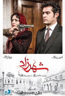 پوستر قسمت 3