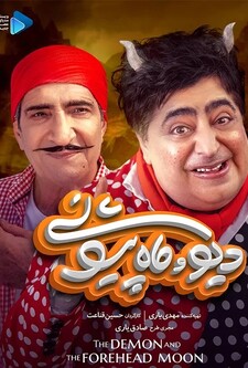 پوستر قسمت 9