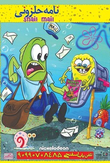 پوستر قسمت 8