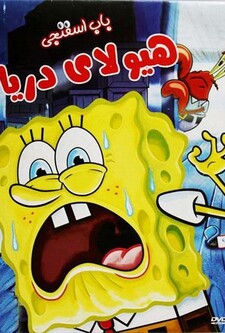 پوستر قسمت 15