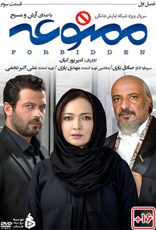 پوستر قسمت 3