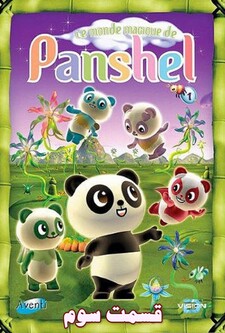 پوستر قسمت 3