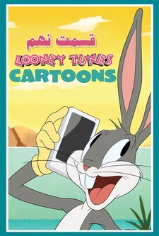 پوستر قسمت 9