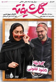 پوستر قسمت 3