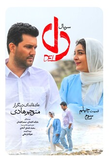 پوستر قسمت 40