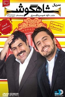 پوستر قسمت 27