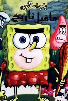 پوستر قسمت 9