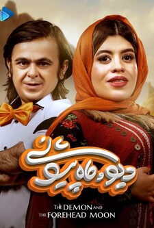 پوستر قسمت 5