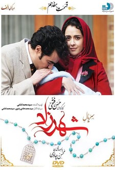 پوستر قسمت 17