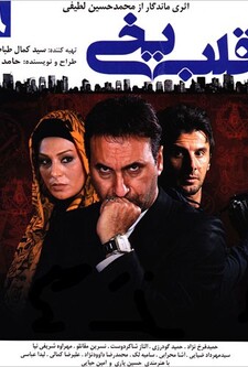 پوستر قسمت 9