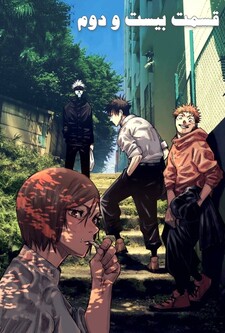 پوستر قسمت 22