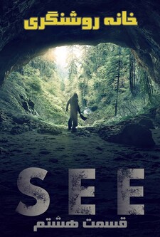 پوستر قسمت 8