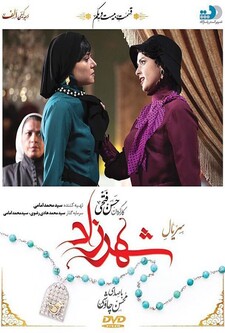 پوستر قسمت 21