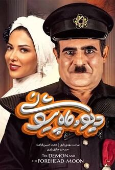 پوستر قسمت 14