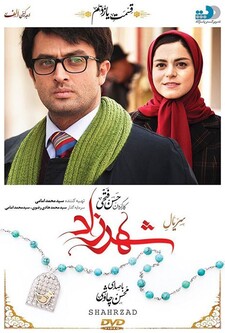 پوستر قسمت 11