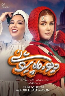 پوستر قسمت 7