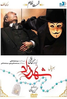 پوستر قسمت 19