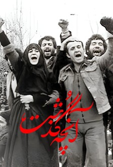 پوستر قسمت 2