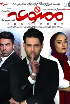 پوستر قسمت 6