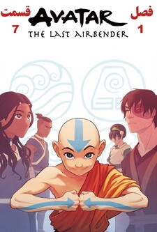 پوستر قسمت 7