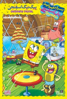 پوستر قسمت 2