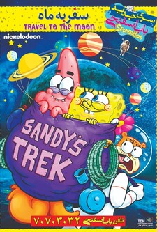 پوستر قسمت 4