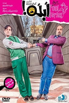 پوستر قسمت 7