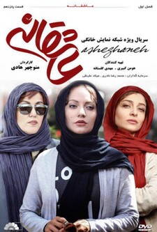 پوستر قسمت 15