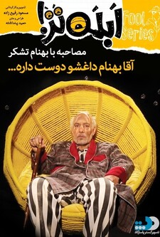 پوستر قسمت 6