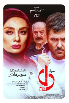 پوستر قسمت 39