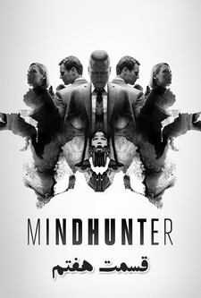 پوستر قسمت 7