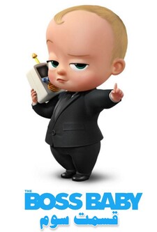 پوستر قسمت 3