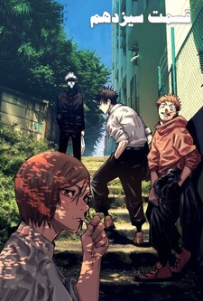 پوستر قسمت 13