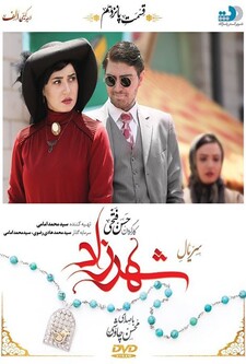 پوستر قسمت 15