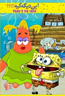 پوستر قسمت 7