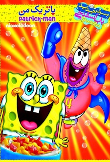 پوستر قسمت 1