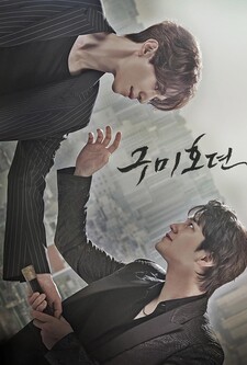 پوستر قسمت 16