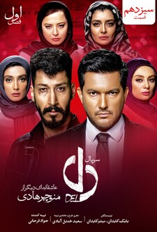 پوستر قسمت 13