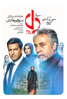 پوستر قسمت 36