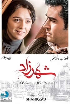 پوستر قسمت 11