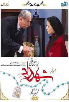 پوستر قسمت 25