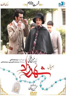 پوستر قسمت 16