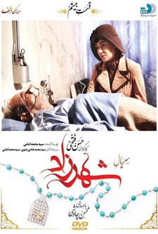 پوستر قسمت 20