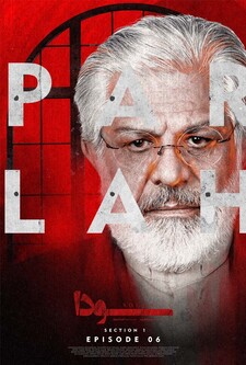 پوستر قسمت 6