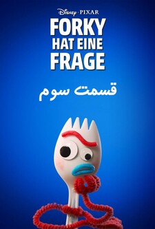 پوستر قسمت 3