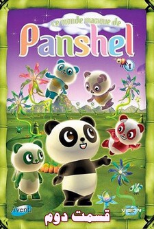 پوستر قسمت 2