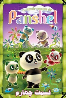 پوستر قسمت 4