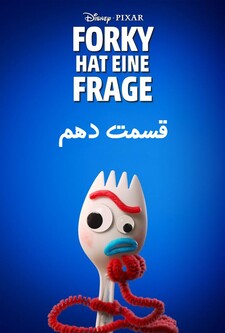 پوستر قسمت 10