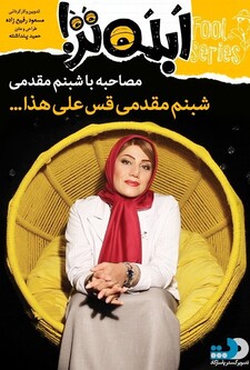 پوستر قسمت 7