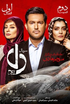 پوستر قسمت 2